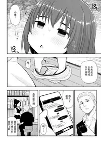 (C94) [Tekokids (Leonard 16sei)] Enkou Rock 'n' Roll Fever (Hinamatsuri) [Chinese] [脸肿汉化组]