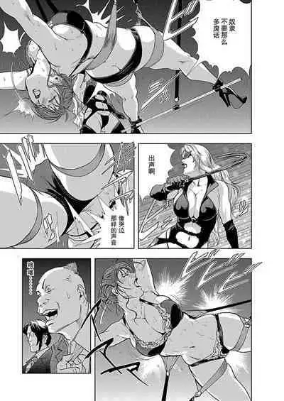 Nikuhisyo Yukiko Vol.01