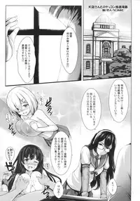 (COMIC1☆9) [Nori Tokumori (Various)] Kirazuke (Kantai Collection -KanColle-)
