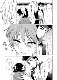 (C66) [U.R.C (Momoya Show-Neko)] Rikuson-chan ~Lovely Gunshi no Himitsu~ (Dynasty Warriors)