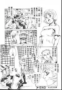 [Anthology] Shitatari [Chinese]