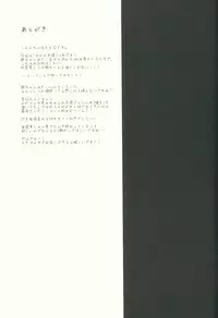 (SC2015 Autumn) [Ohoshisamadou (GEKO)] Kore ga Makura Seiyuu! - Casting Couch Life! (Sore ga Seiyuu!) [Chinese] [靴下汉化组]