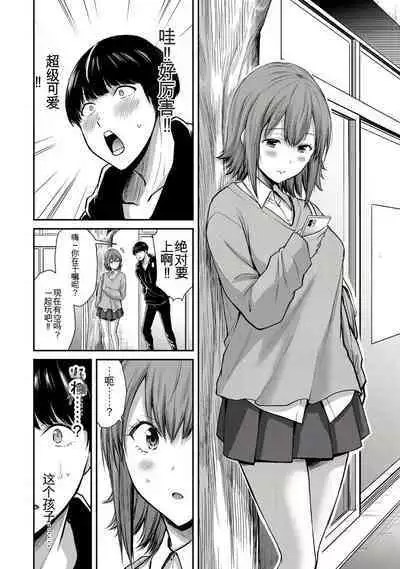 [MONMA Tsukasa] Giruti Sakuru vol 01-02 (Ch01-19) Chinese Version《罪恶社团》第01-02卷01-19话，AI机翻汉化