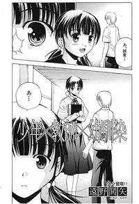 Comic Shingeki 2007-08