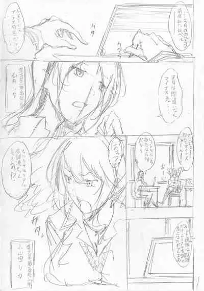 Shirokuro Gyaru to Hame Taoshi!