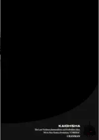 [Ranman] Reptilian [Chinese] [月熙汉化组]