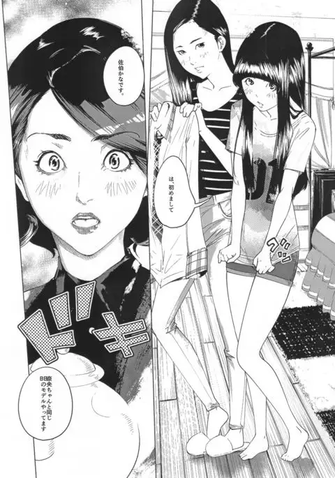 Osuni Narutoki Daiisshou Hirudora