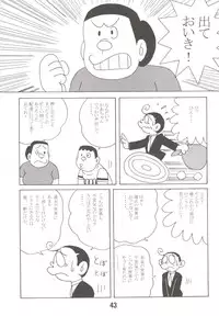 (C69) [TWINTAIL (Inseki 3gou, Mimori Ryo, Sendou Kaiko)] MS / Sizukan (Doraemon)