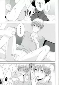 (DCR PurpleSpark 11) [Yuttari (Yuta)] Yomezumi (Kuroko no Basuke)