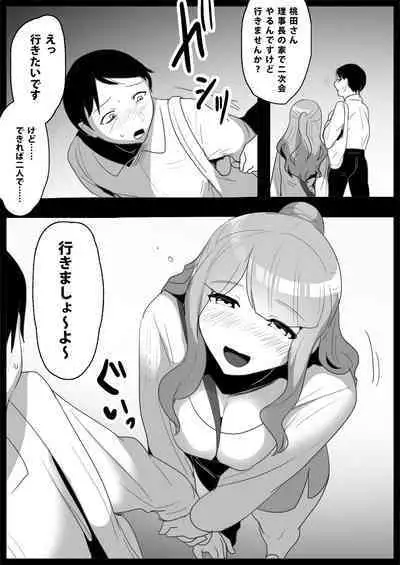 Ojou-sama Gakkou no Makegumi Ijime 3