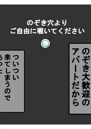 Nozoki Daikangei! Kyou mo Nuki ni Ikimasu!