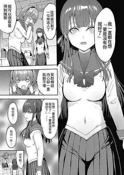 [Hakaba] Yami Seito Kaichou Ch. 1 (COMIC Mugen Tensei 2020-07) [Chinese] [BLUE氪个人翻译] [Digital]