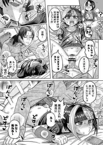 [Sakeitiba (Shake)] Asa Chinpo Kenkouhou