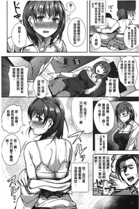 [Tomohiro Kai] Silk no Kajitsu | 絲緞般的果実 [Chinese]