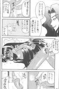 (CR20) [Asanoya (Kittsu, P-Chan)] Samurai Nabe San (Samurai Spirits)