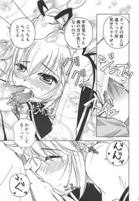 [Ringo Koucha (Futatsuki Kazuo)] Makkuro Kuro Usami (Ookami-san to Shichinin no Nakama-tachi)