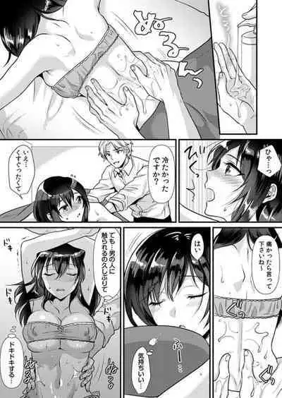 [Kisaki Noah] Hitozuma Netorare Massage ~ Gokujou Tech de Ikasare Makuru Binkan na Karada ~ 1