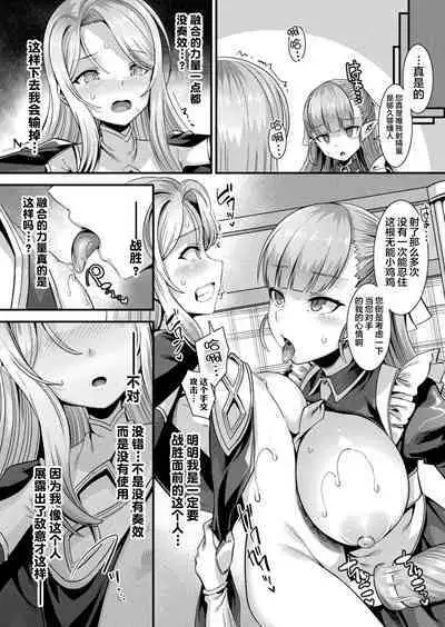 カミサマラブチューン！ 第1-5話