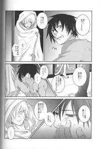 [Jugendherberge (Umai Sake)] Op.10-3 (Tengen Toppa Gurren Lagann)