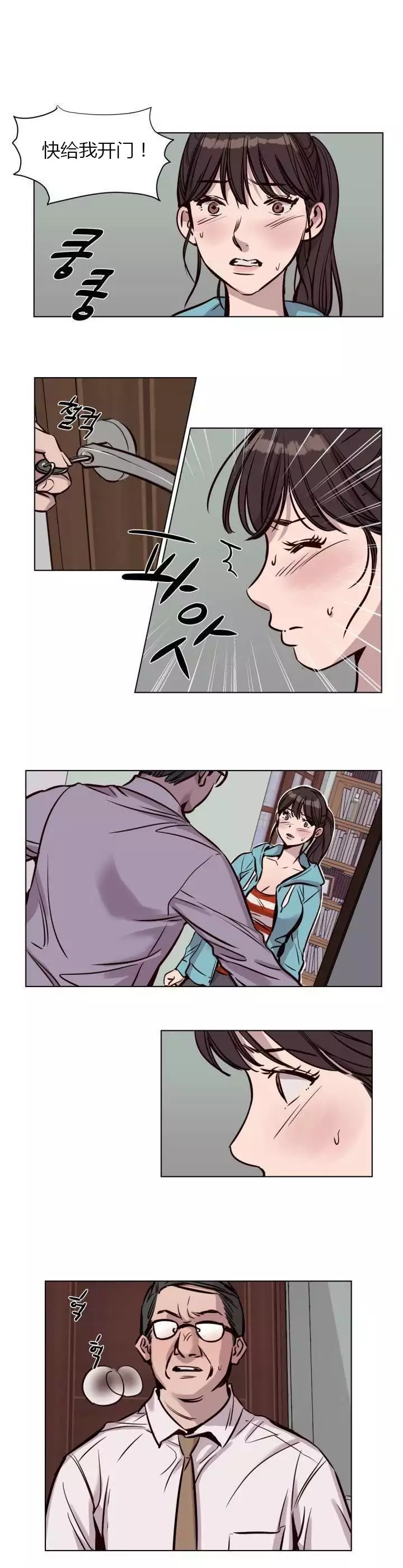 Atonement Camp Ch.0-49