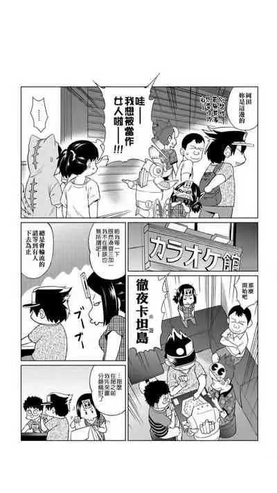［あべもりおか]］安部盛岡的…（情色漫畫家生活日誌）