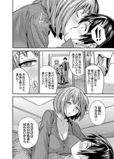 COMIC Grape Vol. 116