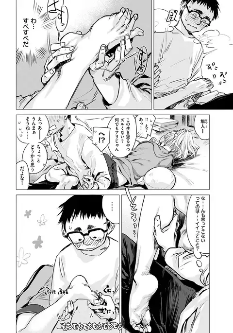 COMIC Kairakuten 2017-02