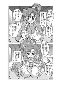 [St. Rio (Kitty)] Netori Netorare Toshiue Cosplayer-tachi no Yuuwaku (Bishoujo Senshi Sailor Moon)