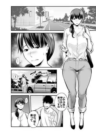 Seisozuma Netorare...