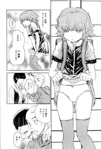 Hiyori Tadaima Roshutsu Naka [Hiyori's coming home a streaker] 1-2 (JAP)