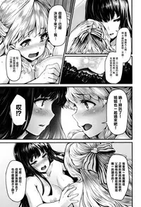 [Shiokonbu] Fanaticism Ch.1-3 [Chinese] [無邪気漢化組]