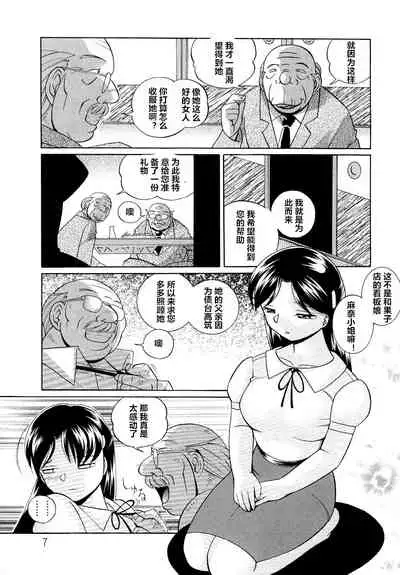 [Chuuka Naruto] Shoushou Ruten [Chinese] [村长个人汉化]