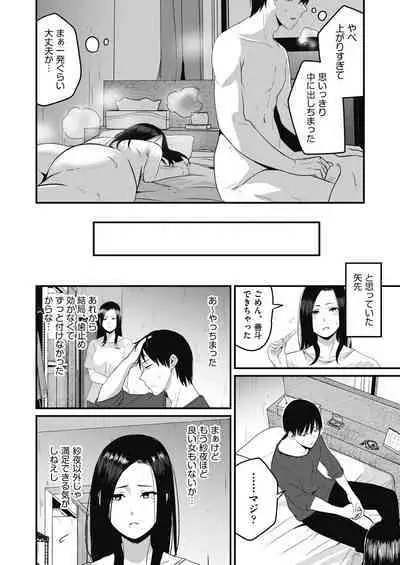 Motto Zenbu Shitte Hoshii