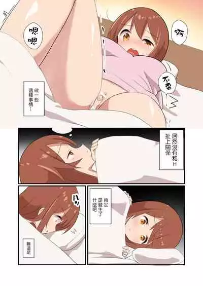 MANA ONLY KNOWS OMNIBUS VOL. 2