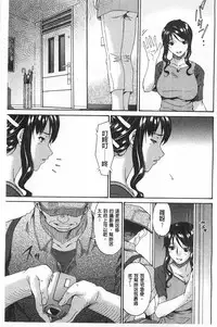 [Bai Asuka] Hametorare | 偷情的淫妻 [Chinese]