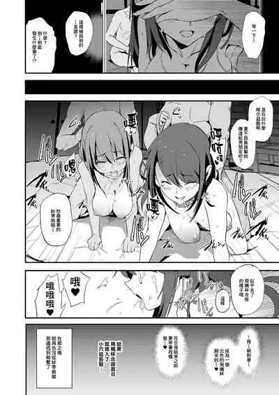 [Yami ni Ugomeku (Dokurosan)] Omae no Nee-chan Onaho Gasshuku Itteru Rashii ze + Omake [Chinese] [臭鼬娘漢化組] [Digital]