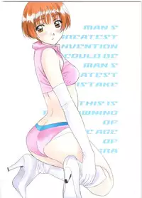 [Polorinken (Polorinken)] AGAINST LOVE TRAIN Plus+ (Sentimental Graffiti)