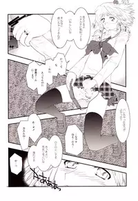 [mbc (U-K)] Enkoi. (Persona 4) [Digital]