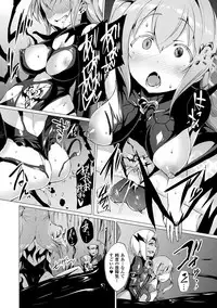 [Satou Kuuki] Aisei Tenshi Love Mary ～Akusei Jutai～ [Digital]