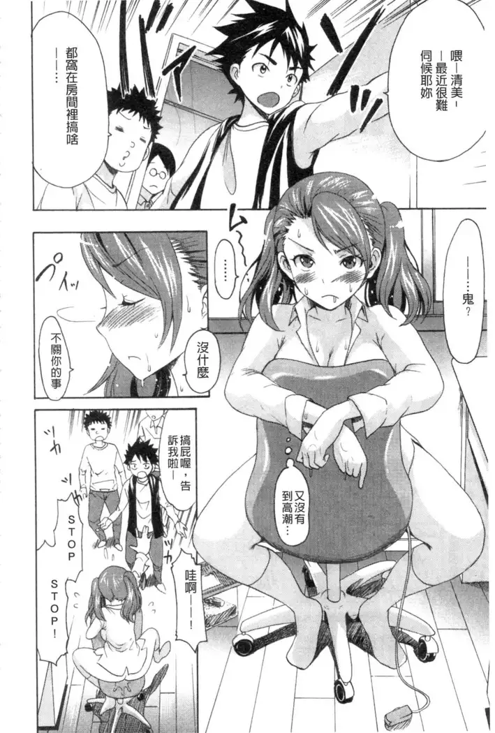 Yawahada Otome | 柔嫩肌膚的乙女