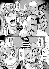 [Izanagi (Otoo)] Osoreteita Red King Senpai no Haiboku Sengen (Kaiju Girls) [Chinese] [Lolipoi汉化组] [Digital]