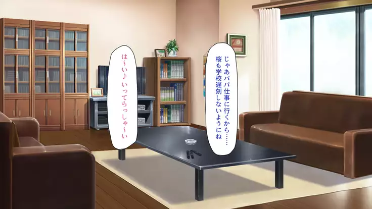 Tsuma ni Kakurete Musume-tachi to Furin Shiteimasu