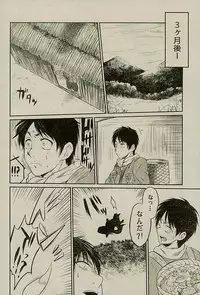 [オムオム☆フィーバー (ゲ)] マタギの嫁 (Attack on Titan)