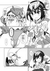 (C93) [Umaya (UMA)] FUNNY ANDROGYNE GIRLS 3 (Frame Arms Girl)