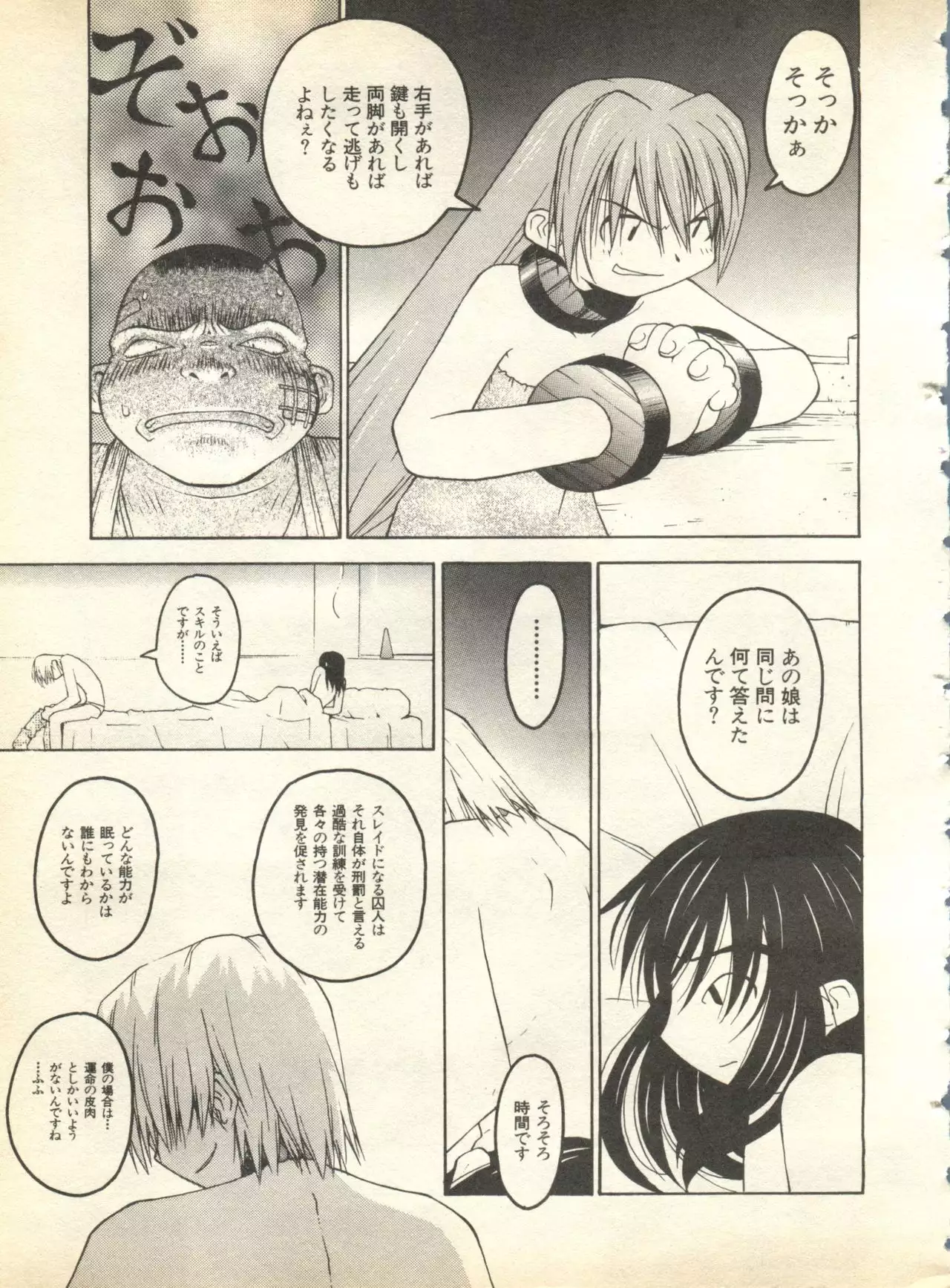 Pai;kuu 1998 October Vol. 13