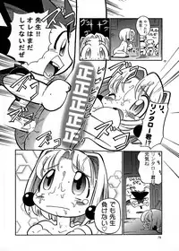 (C58) [Ganso Sonoda Ya] Chousen Ame Ver.17