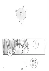 (VOCALOID PARADISE Bangaihen 3) [3egg (Meriko)] Yoku Aru Ohanashi (VOCALOID)