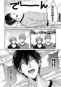 (C92) [Karaage Of The Year (Karaage Muchio)] Otonamuke Free! no Freedom na Matome (Free!)