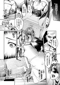 2D Comic Magazine Onaho e Ochita Onna-tachi Vol. 2