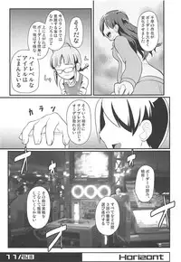 (C94) [Trample Rigger (Yequo)] Horizont (THE iDOLM@STER)